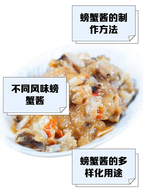 海鲜蟹肉酱怎么做？简单做法有哪些？-图1