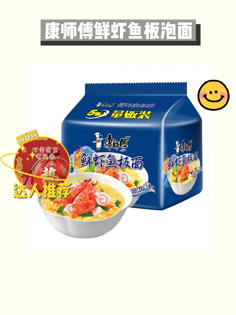 康师傅虾仁海鲜面视频，虾仁真材实料吗？-图1