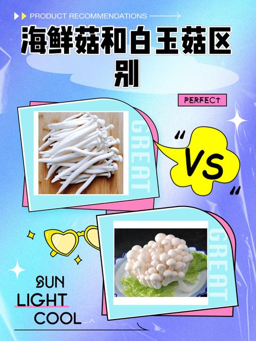 海鲜菇坏了怎么判断？-图1