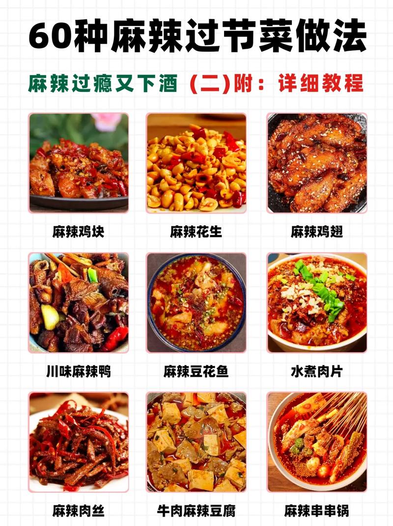 四川菜谱家常菜做法大全-图2