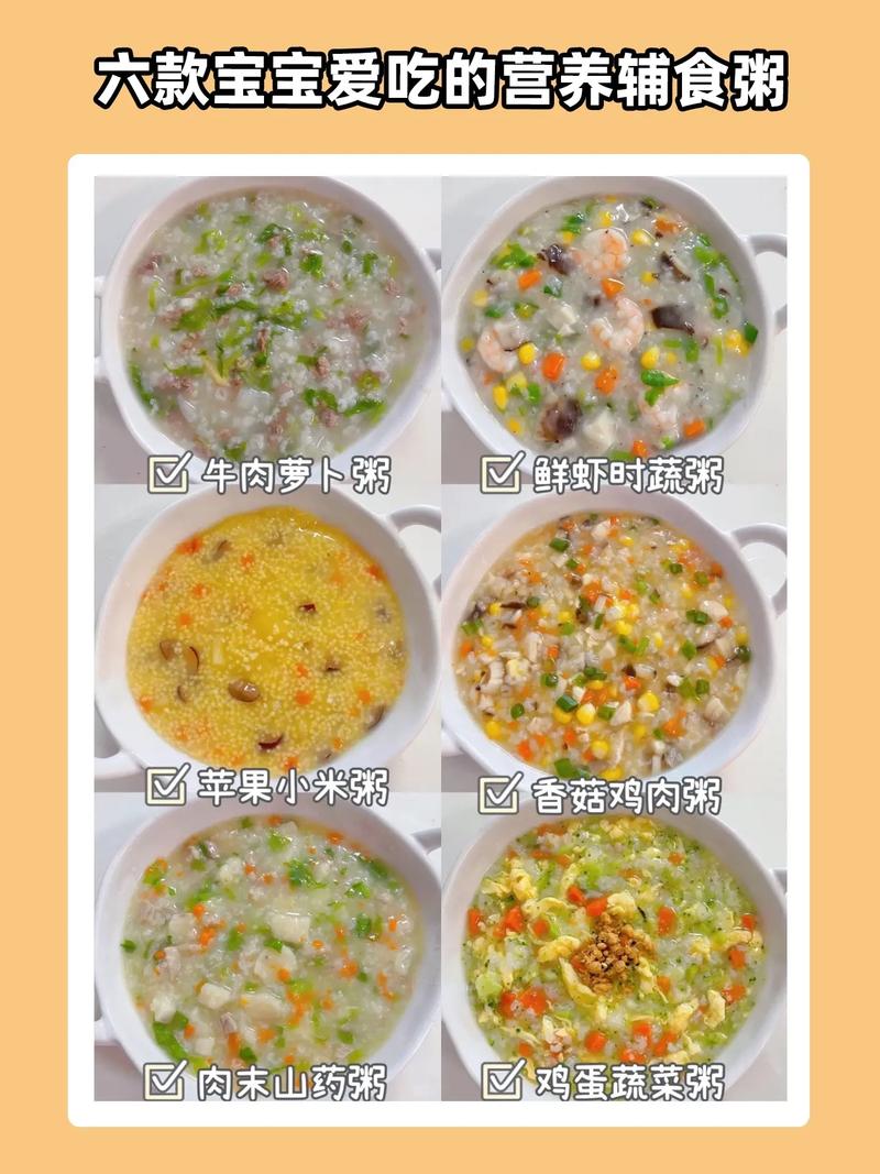 六个月宝宝辅食粥怎么做？-图2