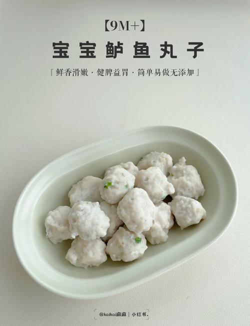 十个月宝宝能吃鱼丸吗?-图1 十个月宝宝能吃鱼丸吗?-图1