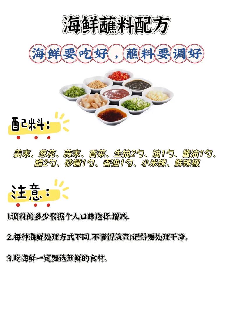 海鲜酱做法大全，家常怎么做？-图2