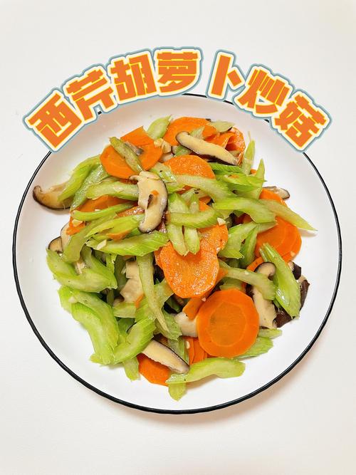 芹菜胡萝卜怎么做才好吃？-图2