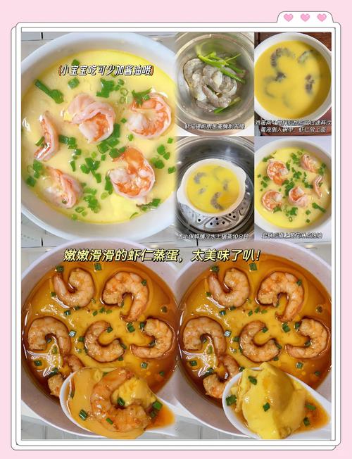 十个月宝宝辅食怎么加虾？-图2