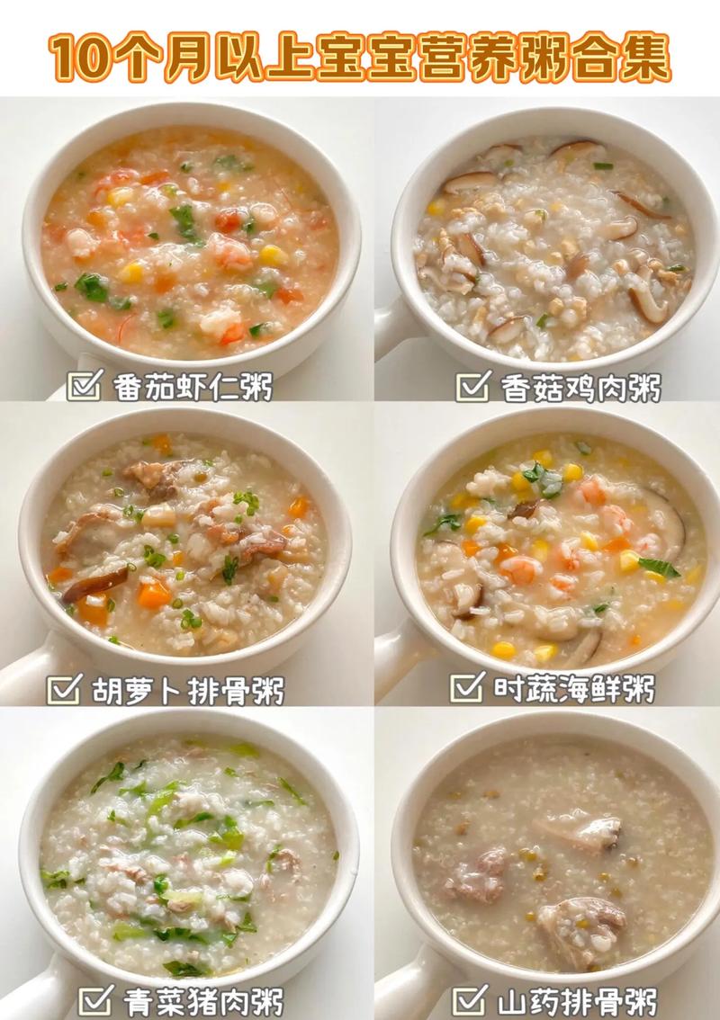 十个月宝宝能吃绿粥吗？-图1