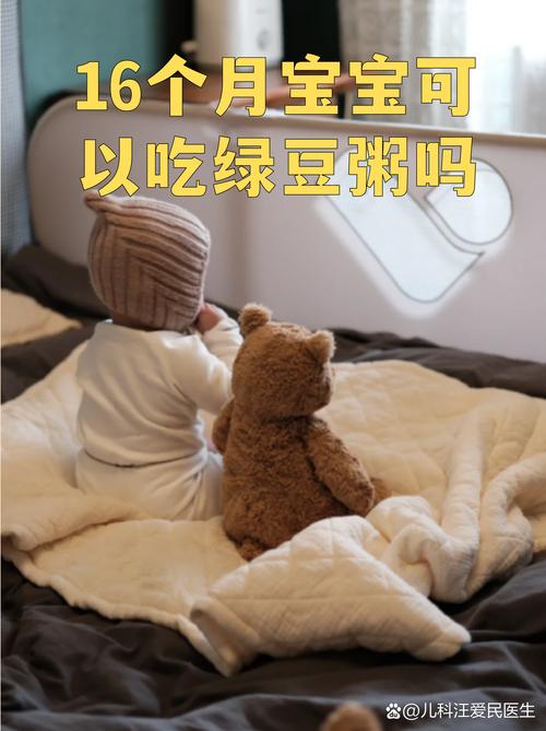 十个月宝宝能吃绿粥吗？-图2