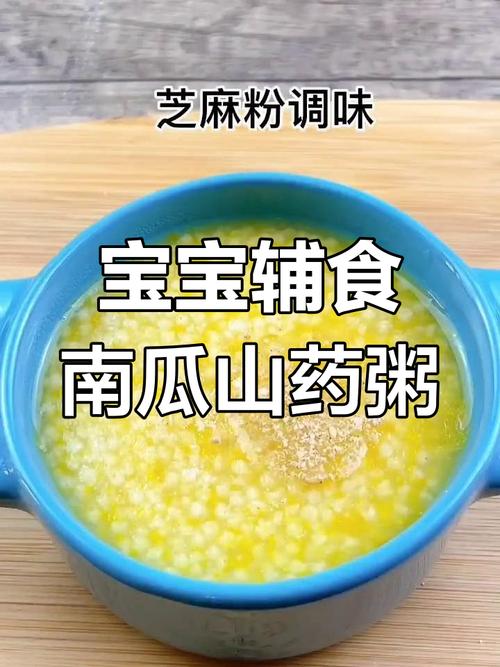 六个月宝宝煮什么粥好消化？-图3