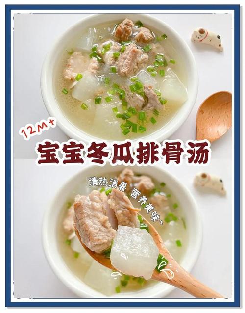 排骨冬瓜汤怎么做？家常做法有哪些？-图1