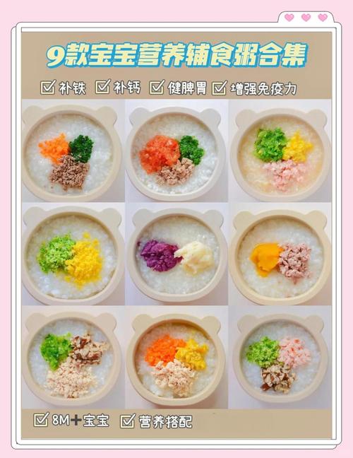 八个月宝宝粥怎么煮更营养？-图3