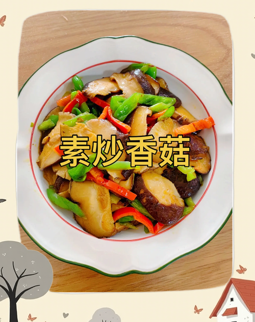 香菇根怎么做好吃？家常做法有哪些？-图3