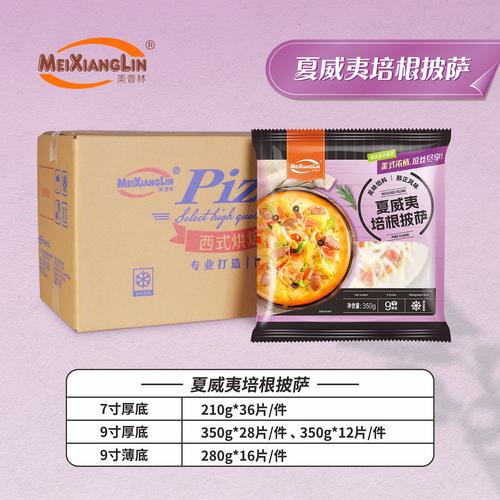 海鲜至尊披萨热量高吗？-图1