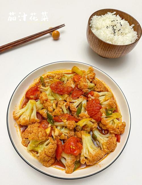 菜花西红柿家常做法有哪些？-图2