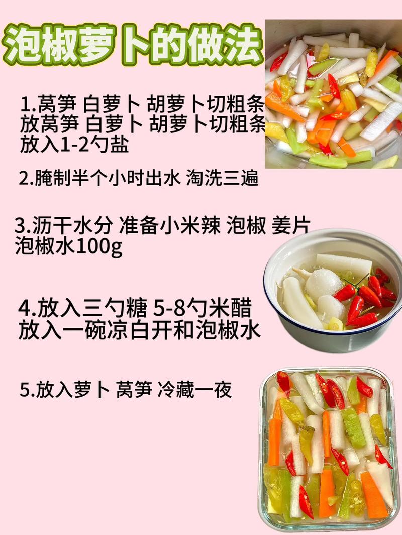 泡椒怎么做？家常做法有哪些？-图1