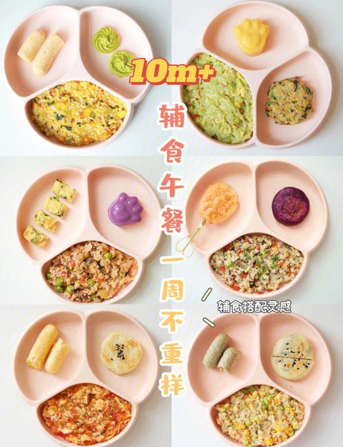 十个月的宝宝辅食做法-图1