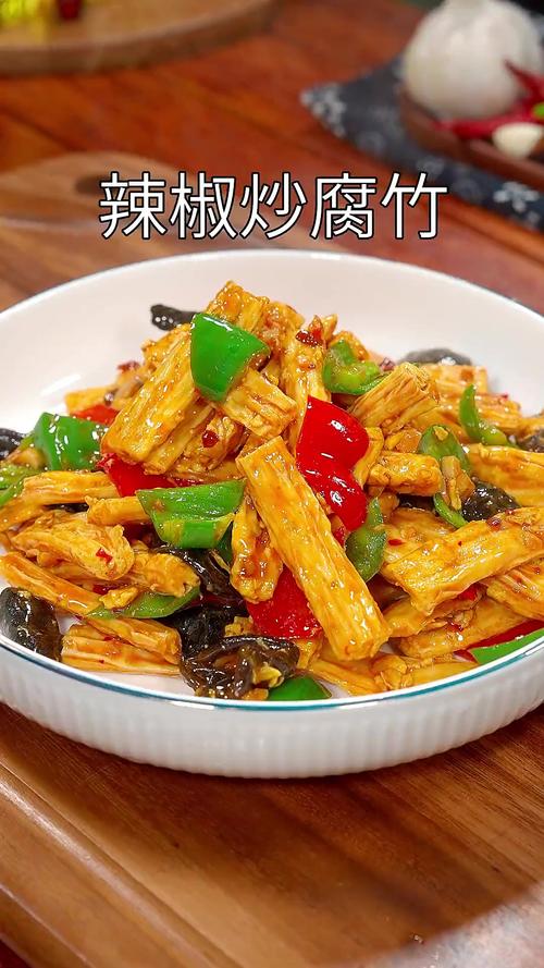 青椒腐竹怎么做?家常做法有哪些?-图1 青椒腐竹怎么做?家常做法有哪些?-图1