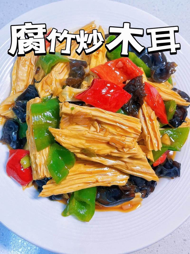 青椒腐竹怎么做？家常做法有哪些？-图2