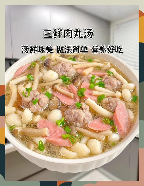 肉丸汤做法大全家常做法-图3