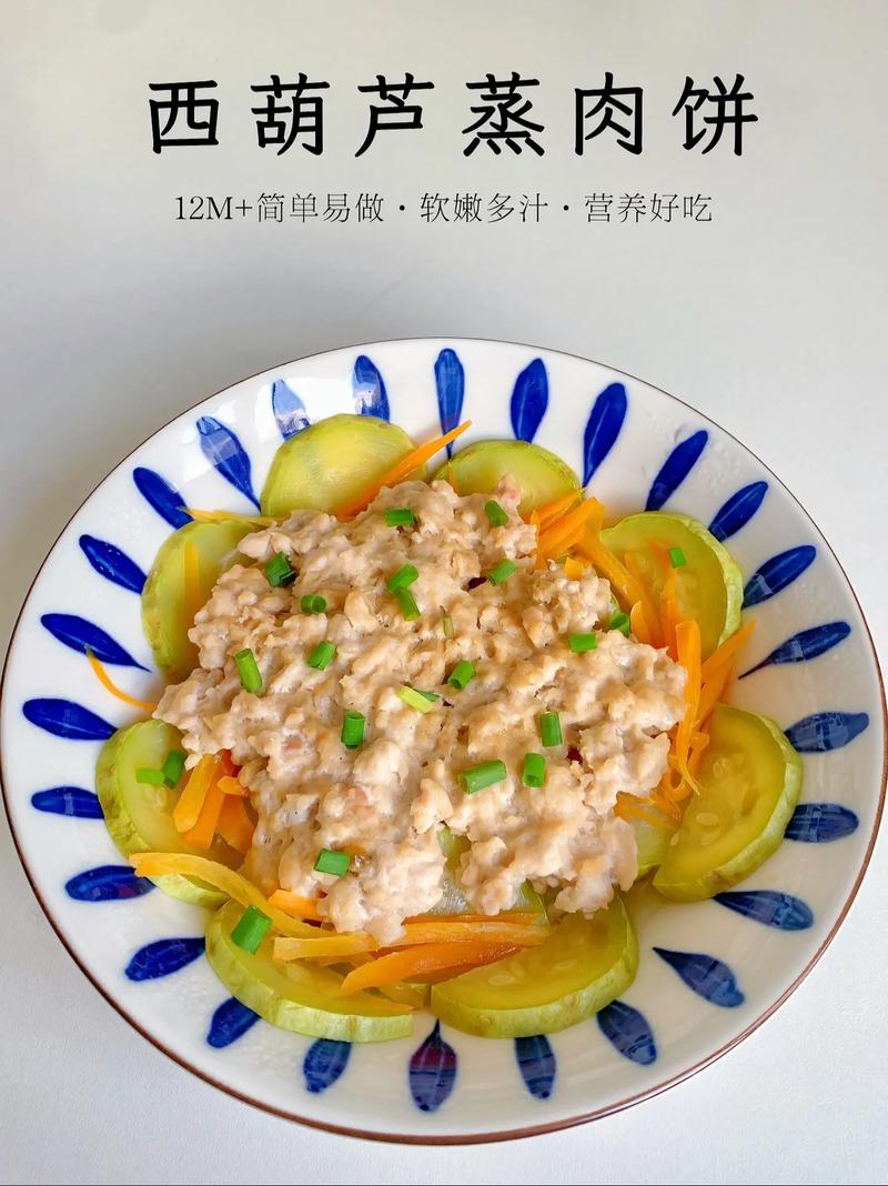 十个月宝宝辅食西葫芦怎么做好？-图2