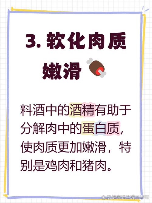 料酒去海鲜腥味怎么用才有效？-图2