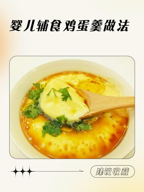 七个月宝宝炖蛋怎么做才嫩滑好消化？-图1