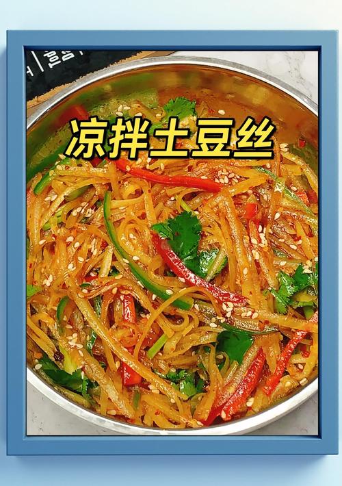 拌土豆做法有哪些家常做法？-图2