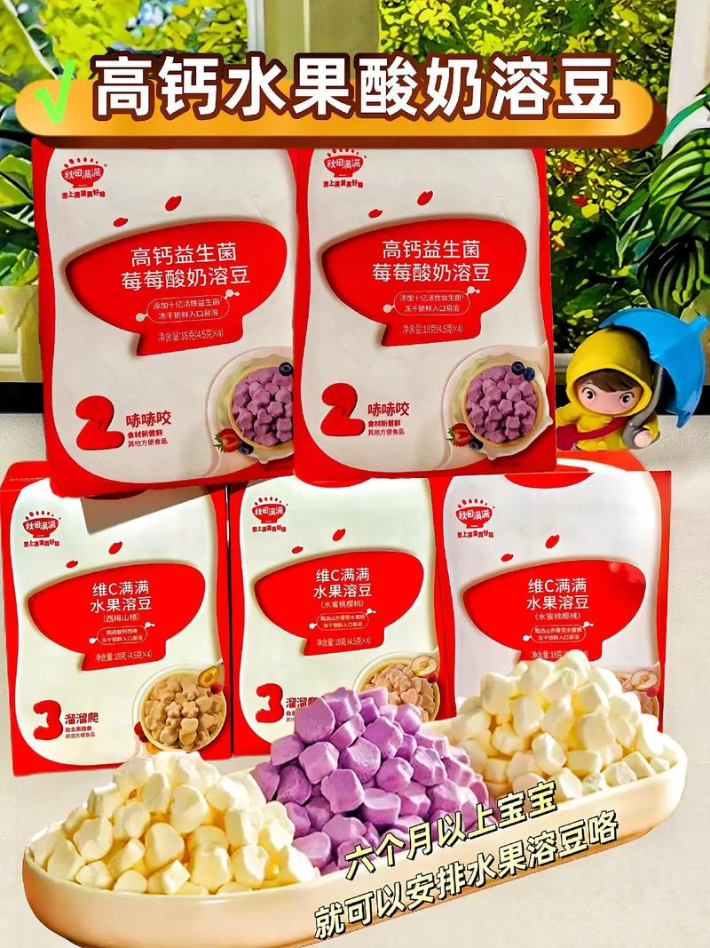 六个月宝宝能吃溶豆的-图3