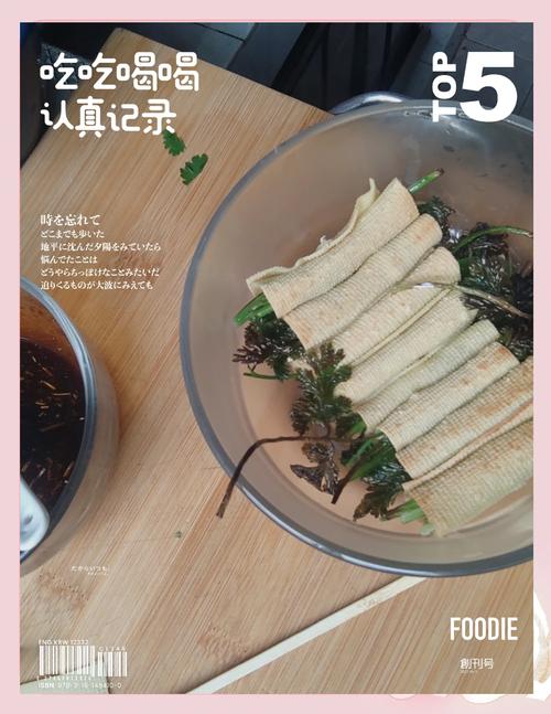 家常干豆腐卷怎么做？-图2