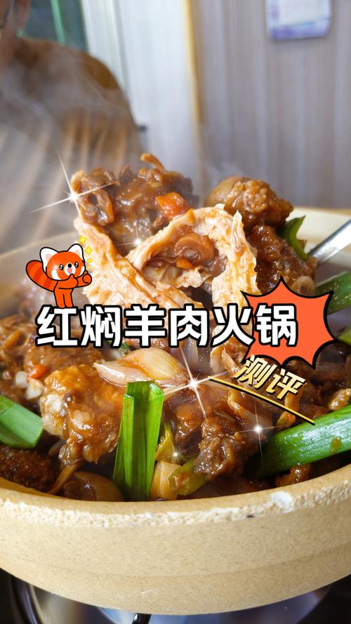 家常羊肉火锅怎么做？做法有哪些？-图1