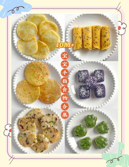十个月宝宝辅食怎么加？-图1