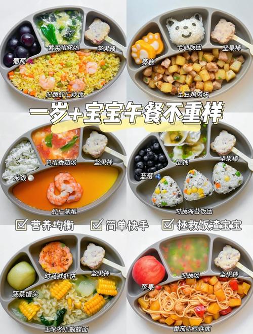 一周岁宝宝辅食怎么做好吃又营养？-图1