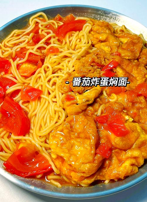 家常西红柿面怎么做才好吃？-图3