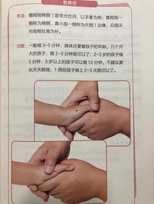 六个月宝宝健脾胃该怎么做？-图2