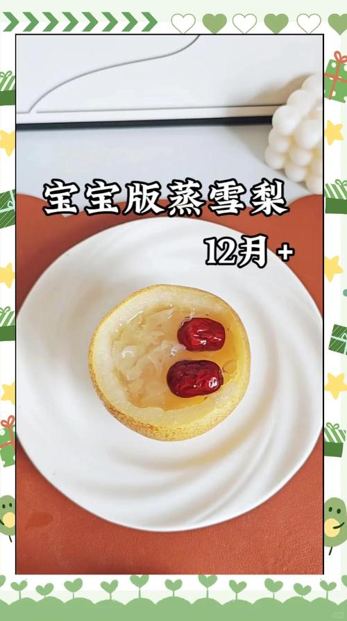 十个月宝宝能吃梨粥吗-图2