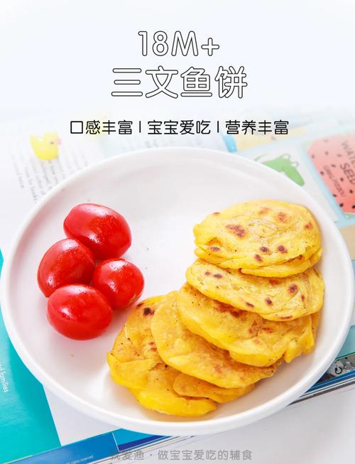 一岁半宝宝能吃三文鱼辅食吗？-图1