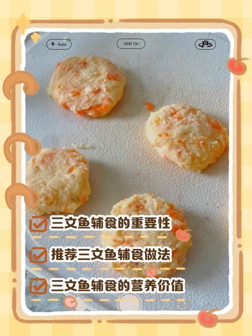 一岁半宝宝能吃三文鱼辅食吗？-图3