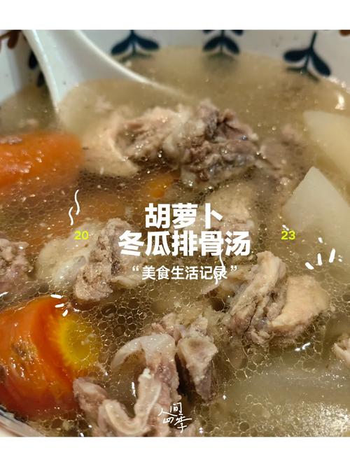 冬瓜胡萝卜家常做法有哪些？-图2