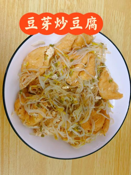 家常豆芽豆腐怎么做才好吃？-图1