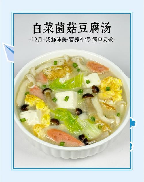 蘑菇白菜怎么做？家常做法有哪些？-图1