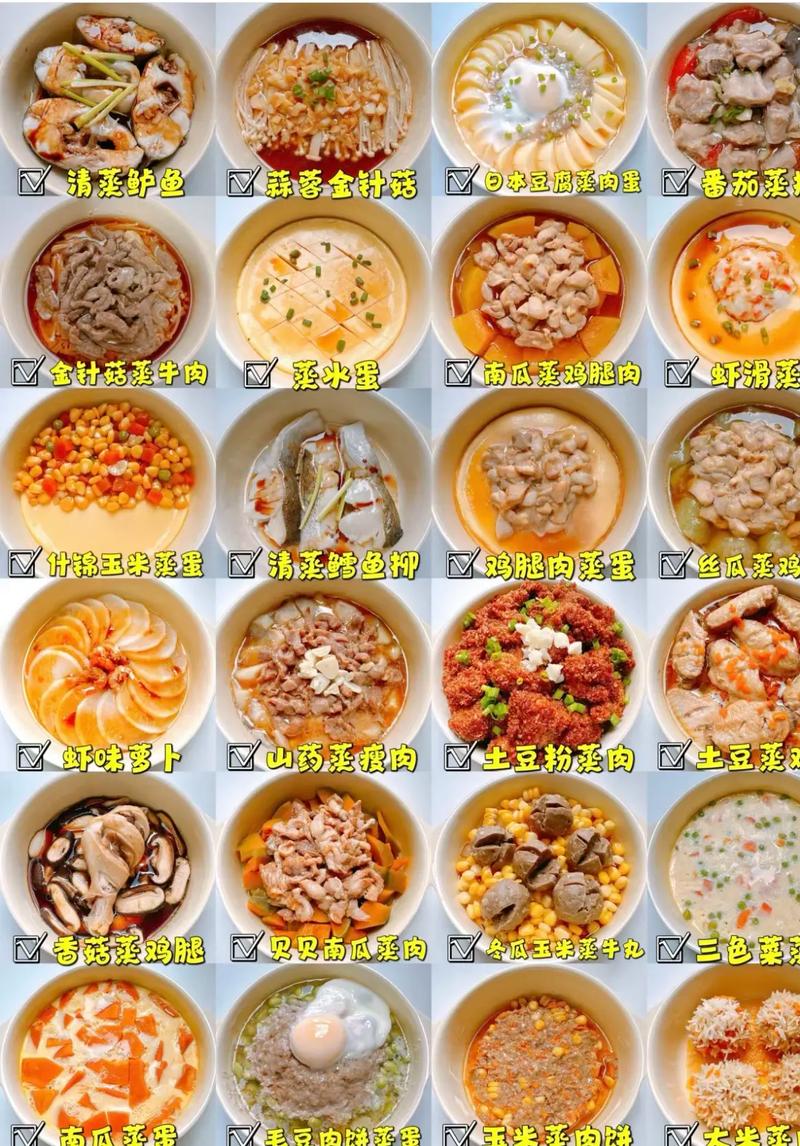 蒸海鲜蔬菜做法大全集-图1