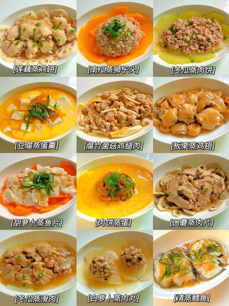 蒸海鲜蔬菜做法大全集-图2