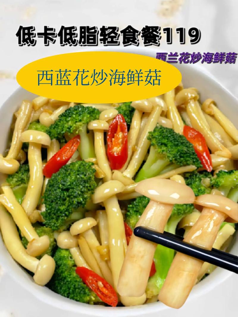 海鲜菇怎么做简单又好吃？-图2