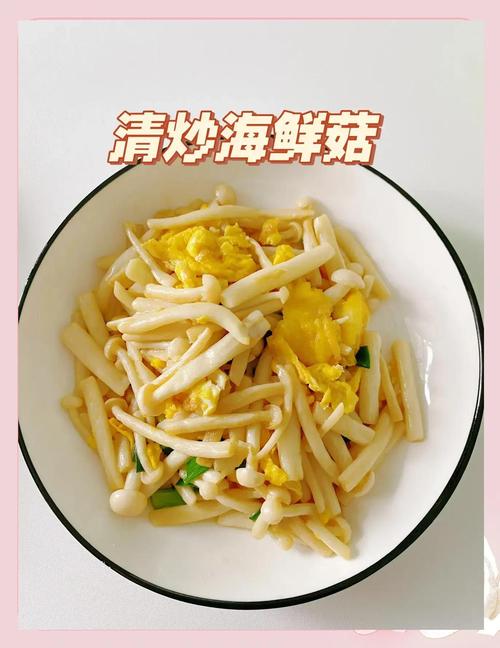 海鲜菇怎么做简单又好吃？-图3