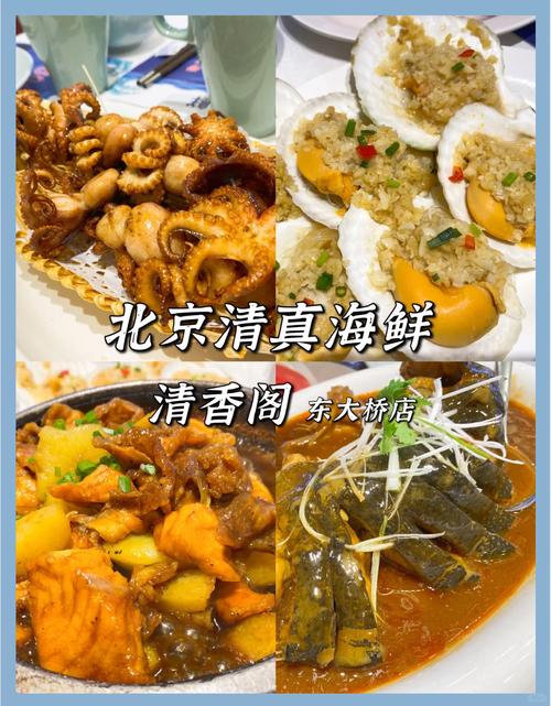 清真海鲜做法有哪些?-图2 清真海鲜做法有哪些?-图2