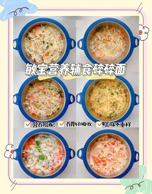 八个月宝宝烂面怎么做-图3