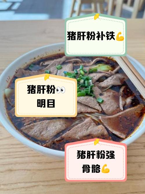 宝宝六个月能吃猪肝粉吗？-图2