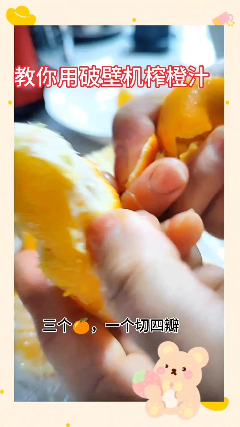 六个月宝宝喝橙汁怎么做好？-图1