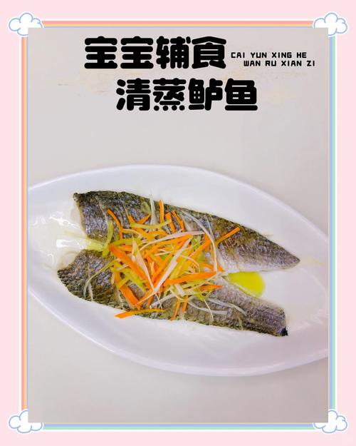 十个月宝宝蒸鱼怎么做才嫩好消化？-图3