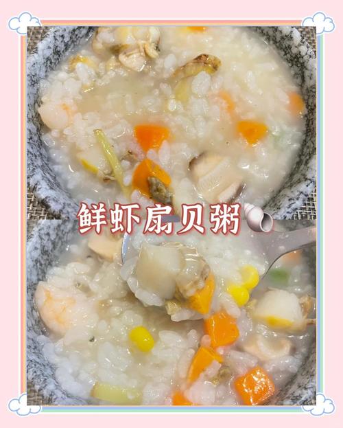扇贝海鲜粥怎么煮才鲜香浓稠？-图1
