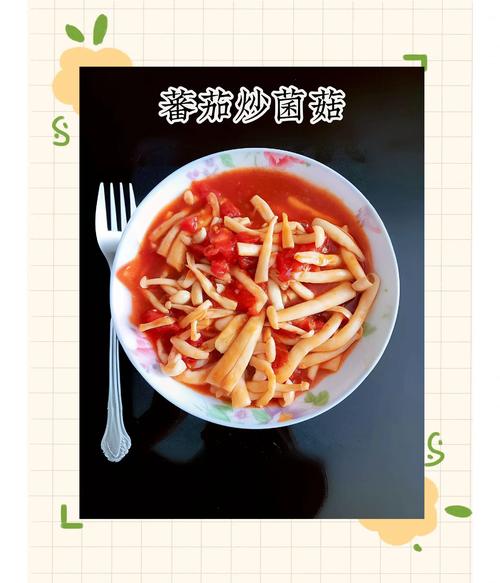 番茄炒海鲜菇怎么做更鲜嫩？-图2